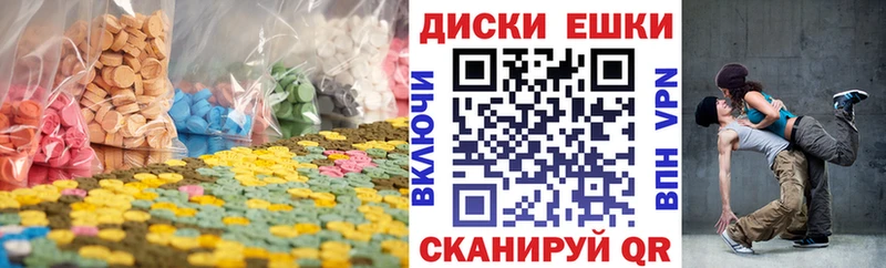 ЭКСТАЗИ ешки Нолинск
