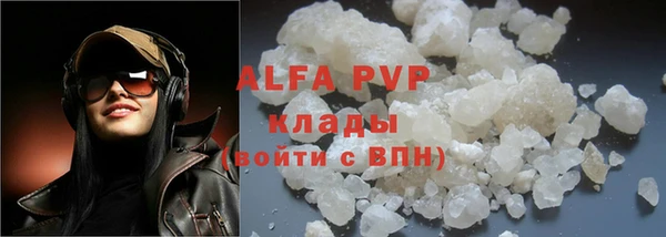 альфа пвп Балабаново