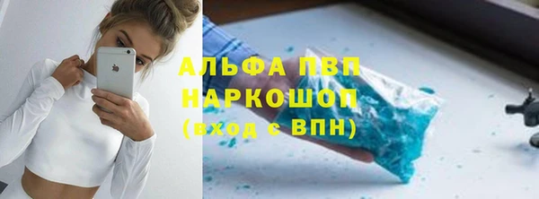 альфа пвп Балабаново
