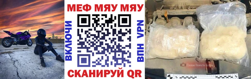 Меф кристаллы Нолинск