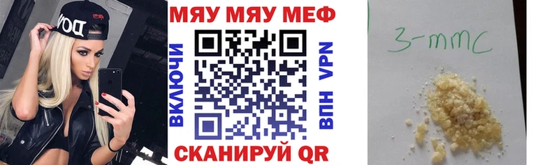 Мефедрон mephedrone  Нолинск 