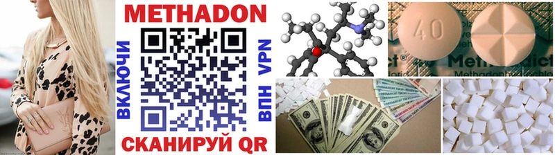 МЕТАДОН methadone  кракен как зайти  Нолинск 